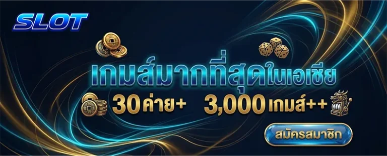เกมสล็อตต่างประเทศ