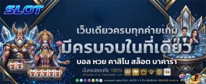 เว็บสล็อต ต่างประเทศ