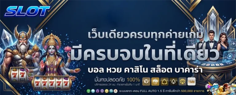 เว็บสล็อต ต่างประเทศ