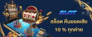 สล็อตเว็บแท้นอก